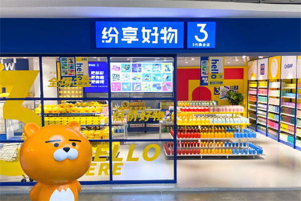 日用百貨連鎖店排行榜最新解讀 搶占無限財富商機