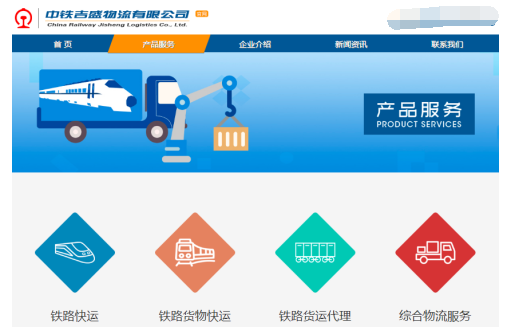 中鐵吉盛物流:踐行運(yùn)輸多元化服務(wù)人性化