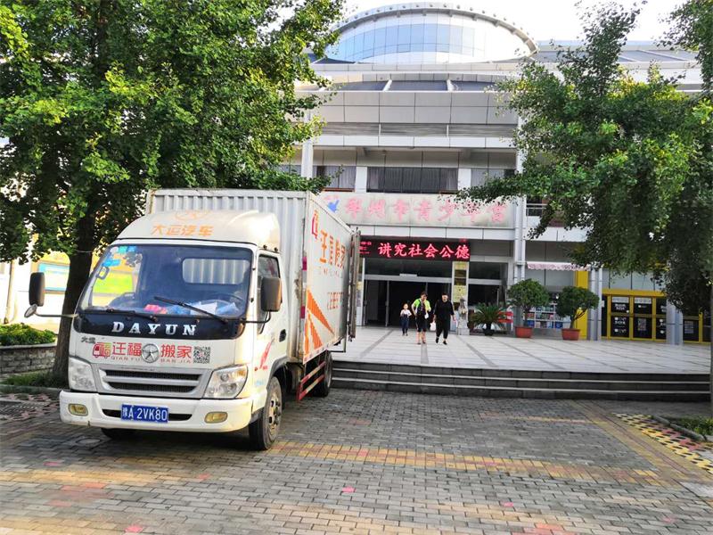 開(kāi)發(fā)區(qū)企業(yè)搬家如何選擇專(zhuān)業(yè)服務(wù)？「遷福搬家」解析道路貨物運(yùn)輸關(guān)鍵點(diǎn)